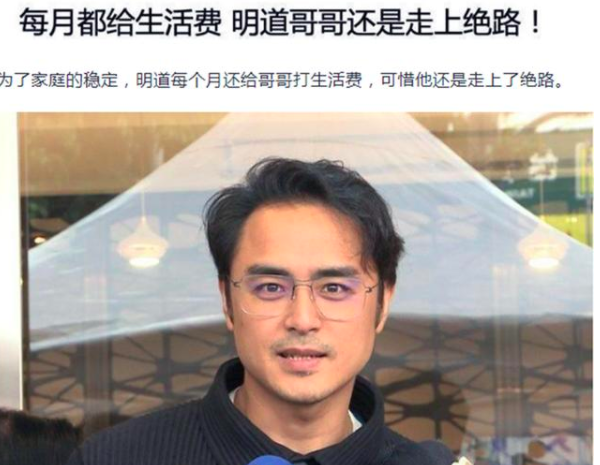 事业停滞不前、生活万般无奈，明道的人生太难了