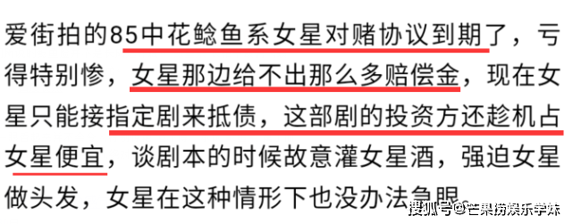 网曝某85后女星“做头发”，投资方趁机占便宜，谈剧本被灌酒