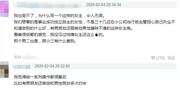《下一站是幸福》人设全崩？男主疑似有恋母情结，男二被指心机