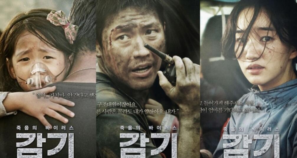 疫情当前 5部韩国传染病灾难片推荐