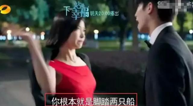 《下一站是幸福》人设全崩？男主疑似有恋母情结，男二被指心机