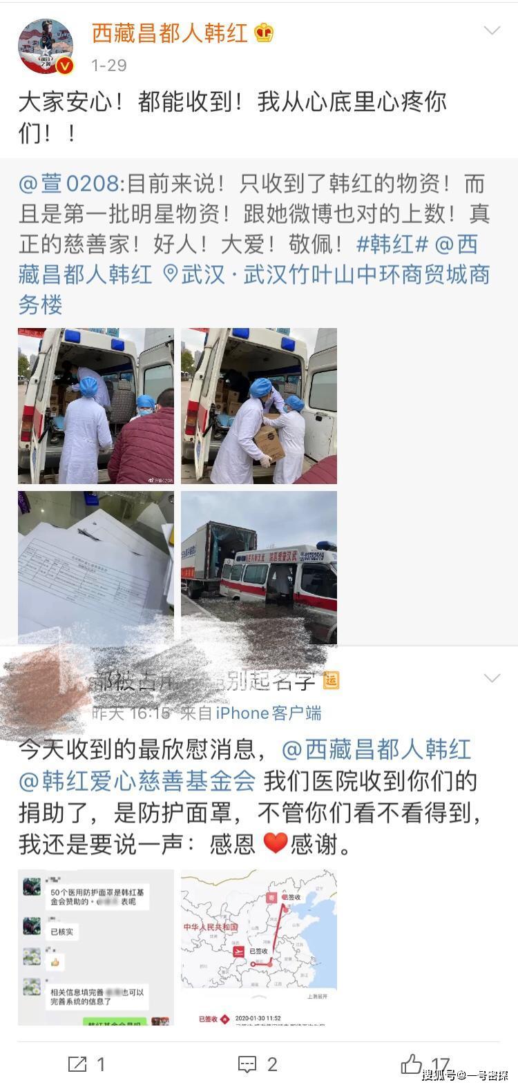 韩红慈善言论曝光,怒揭基金会黑幕,称中国明星算不上真正的明星