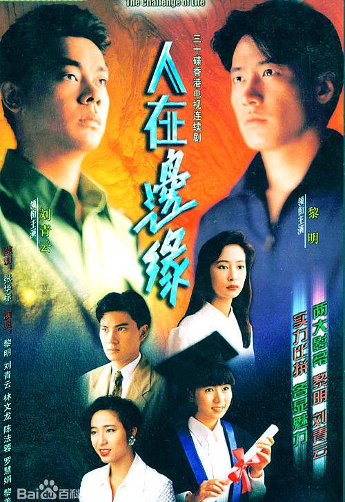 80年代最后一位港姐冠军,短发无人能敌,如今演女n号令人惋惜