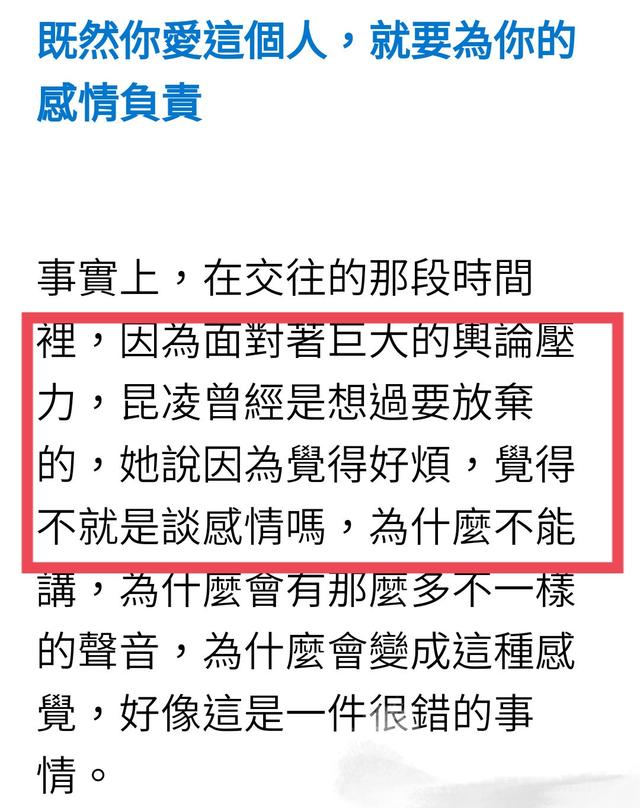 昆凌自曝曾想放弃与周杰伦恋爱，周董做了一件事让她不再动摇
