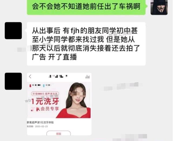 半藏森林前任被曝去世 半藏森林原名叫胡文捷与前任过往被扒