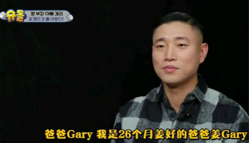 姜熙健gary老婆干什么的 姜熙健gary老婆长什么样