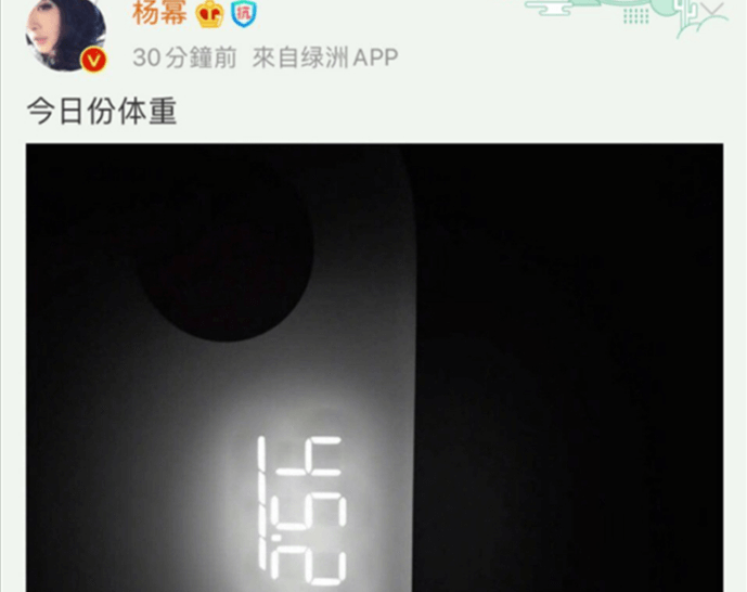 杨幂即将复婚是真的吗 生完孩子的人妻晒体重身材还是那么性感火辣