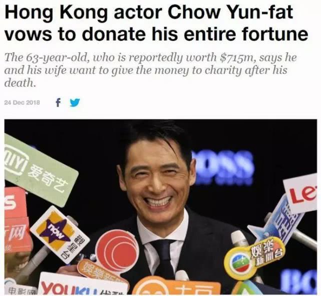 一直说裸捐几十个亿,却没见过一次捐款,周润发是开玩笑的吗?