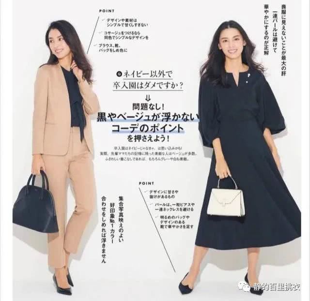 职场优雅女人告诉我们：黑色西装和小黑裙，必不可少