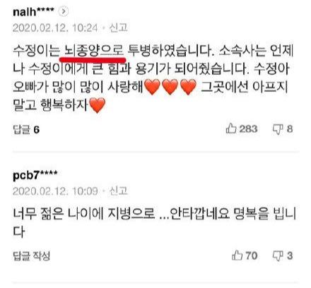 又一韩星去世!25岁高秀贞因脑肿瘤病逝,曾参演韩剧《鬼怪》