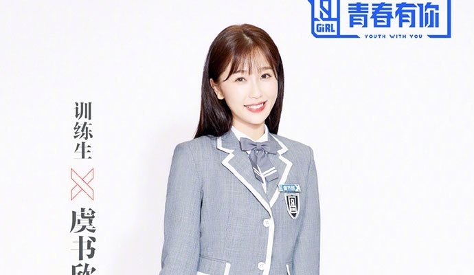 虞书欣家里很有钱吗家境深扒 虞书欣公司怪不得出道演了这么多电视剧