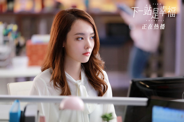 下一站是幸福丛笑结局是什么 喜欢常欢爱上叶鹿鸣最后在一起的竟然是他