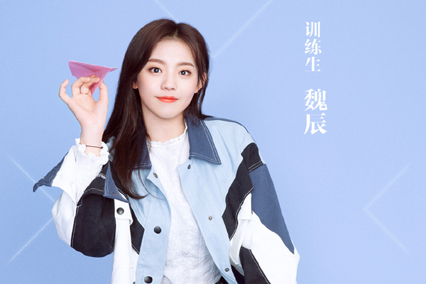 《青春有你2》魏辰是谁 传打败许佳琪孔雪儿成为初C