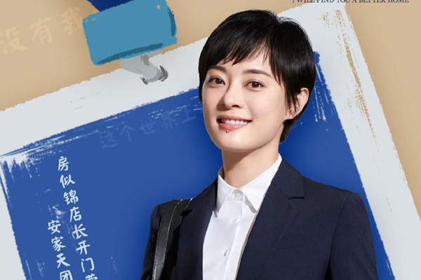 《安家》太表姑奶奶结局是什么 老洋房故事根据真实事件改编