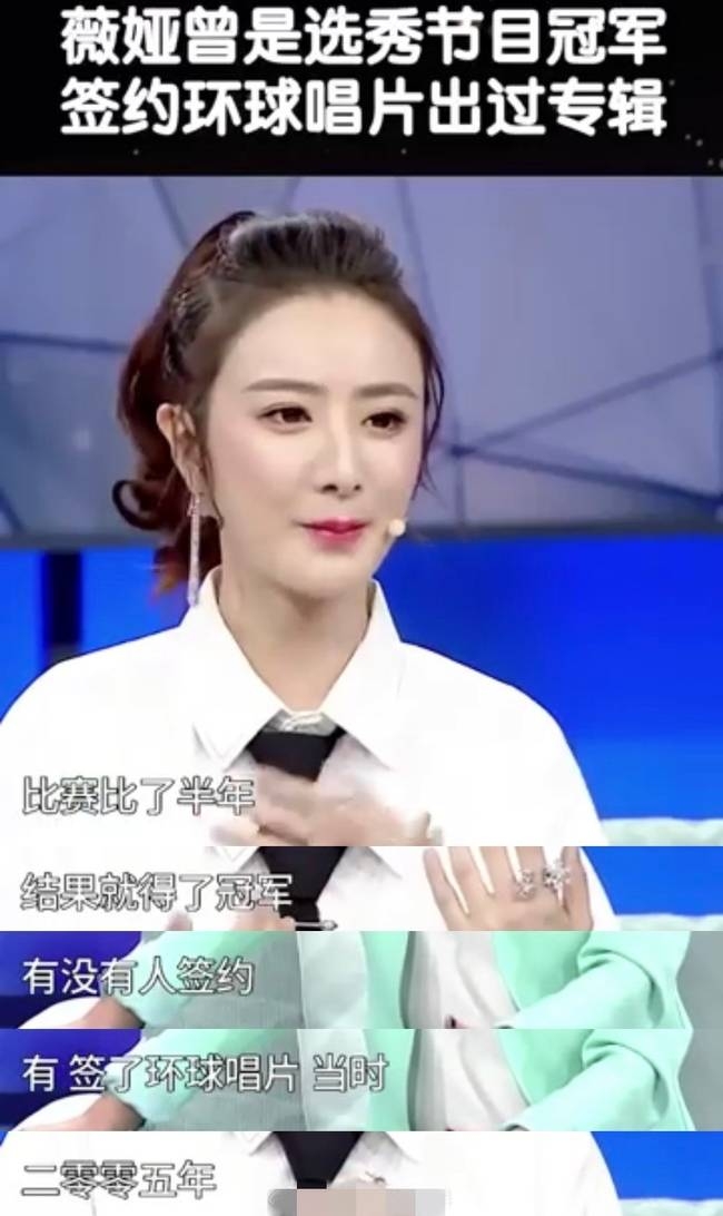 薇娅怎么红起来的曾是选秀冠军 薇娅资料曾签约环球合作成龙林俊杰