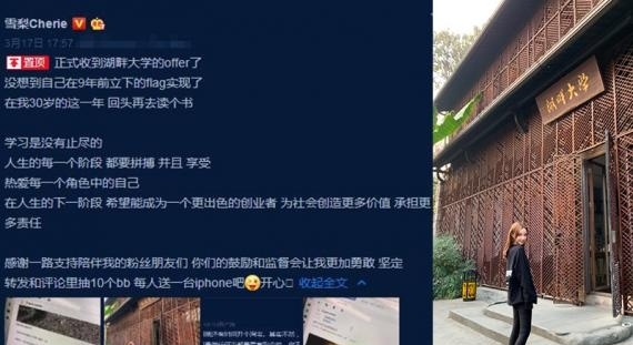 秦牛正威《青春有你2》借与吴亦凡绯闻走红 王思聪前女友军团也是同样套路