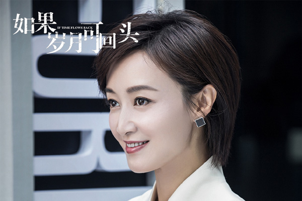 如果岁月可回头在哪个台播出 靳东蒋欣联手接档安家强势开播