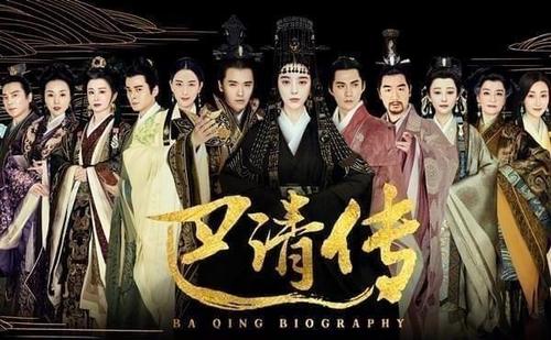 巴清传重拍进度曝光4月30号前完成 电视剧还会播吗什么时候上映