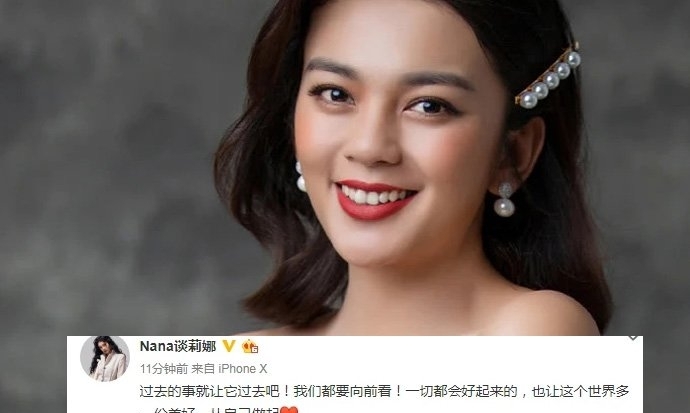 肖战227事件和谈莉娜有什么联系 谈莉娜微博回应都说了些什么