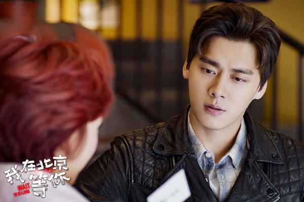 《我在北京等你》赛琳娜扮演者是谁 结局令人意想不到