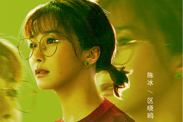 《如果岁月可回头》区晓鸥的结局是什么 陈冰剧中造型让人眼前一亮