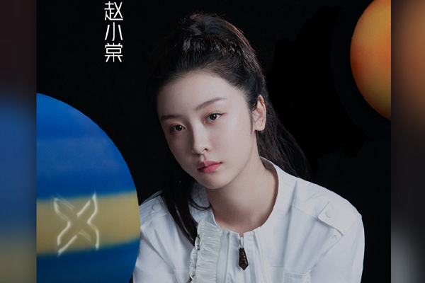 《青春有你2》赵小棠是什么学校毕业的 和虞书欣相爱相杀组CP