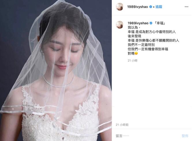 邵雨薇的老公是谁?女神婚纱开深V是要嫁了吗