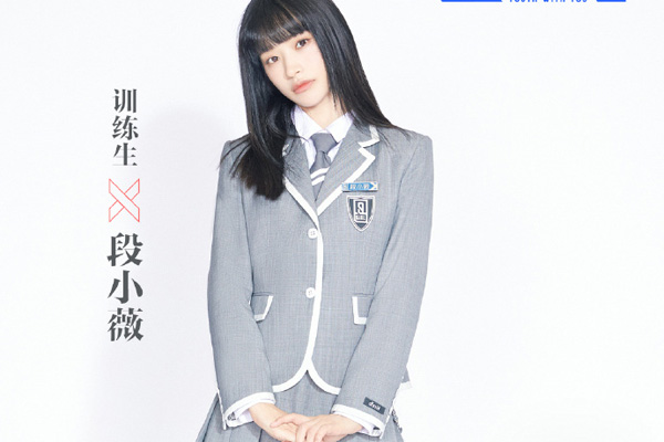 《青春有你2》段小薇初评级多少名 此前因盗图小松菜奈遭受全网黑