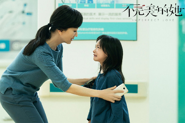 《不完美的她》穆莲生怎么了 虐待儿童事件引发全网关注