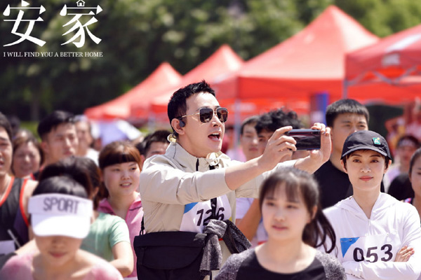 《安家》收视率怎么样 超越完美关系目前收视位居第一