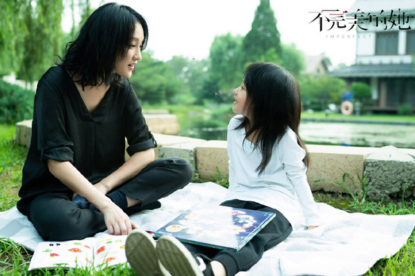 《不完美的她》评价怎么样 豆瓣评分过低又被曝台词抄袭口碑崩了