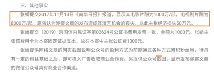 张天爱算几线明星 片酬高达8000万网友们震惊了是什么情况