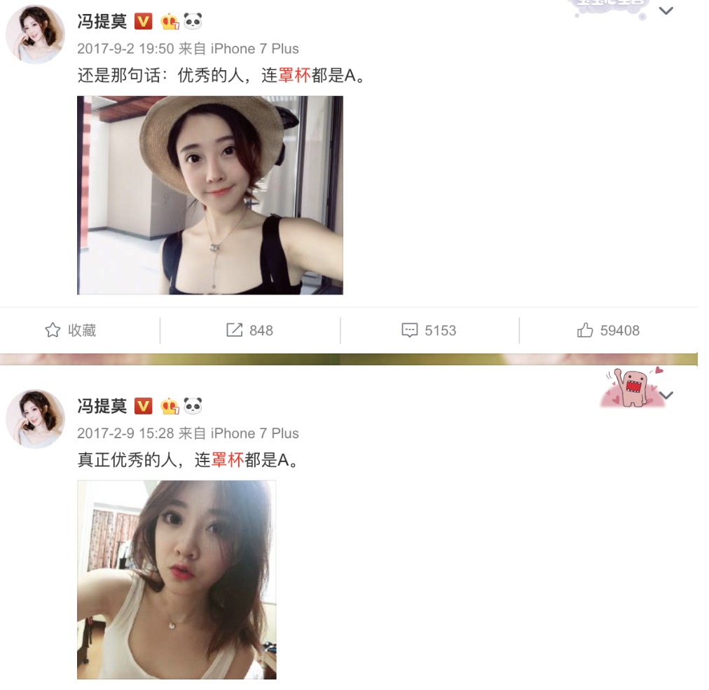 冯提莫胸围遭吐槽 飞机场真实尺码被曝光