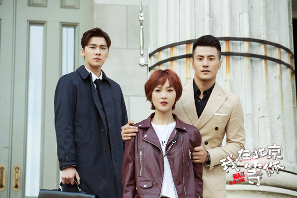 《我在北京等你》赛琳娜扮演者是谁 结局令人意想不到