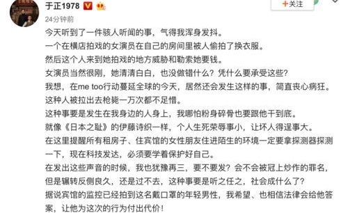 于正微博曝女演员换衣服被人偷拍勒索 于正旗下艺人谁被偷拍了