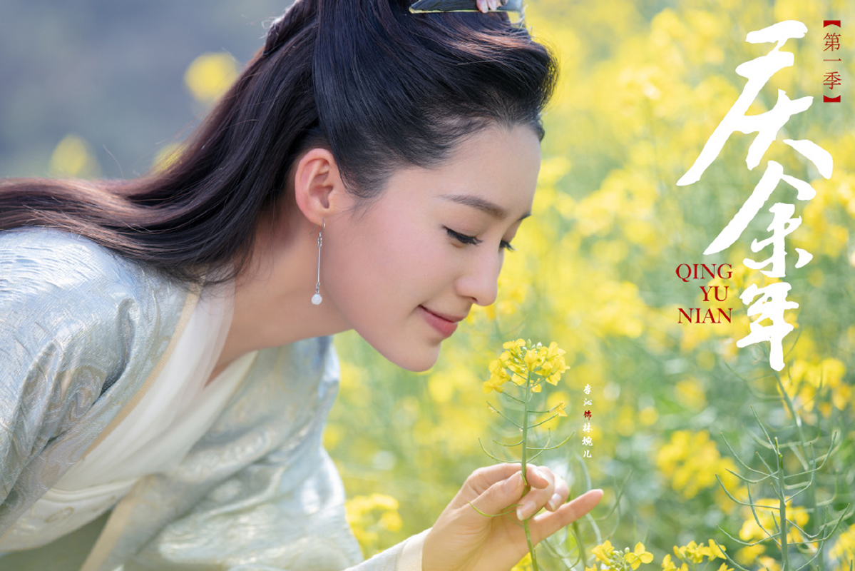 李沁《庆余年》唯美花田剧照图片