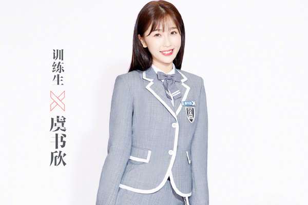 《青春有你2》虞书欣家里是很有钱吗 家庭背景曝光她还是富二代