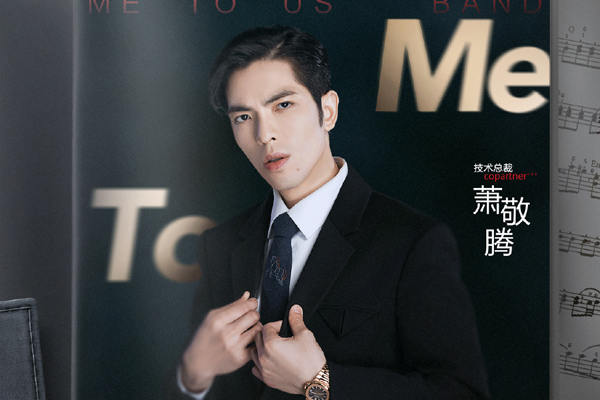 真人秀《我们的乐队》什么时候开播 阵容官宣王俊凯担任导师