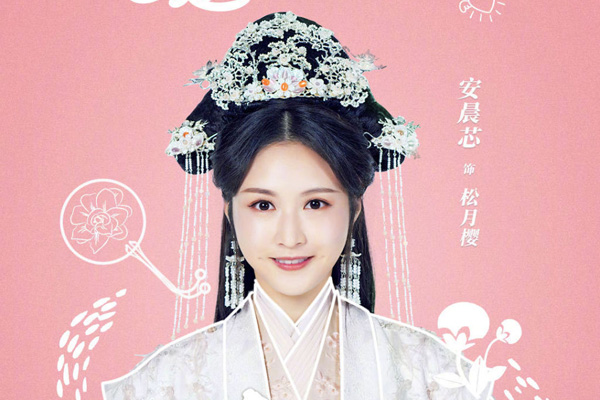 《手可摘星辰》小说是什么 根据超人气小说深宫丑女改编而成