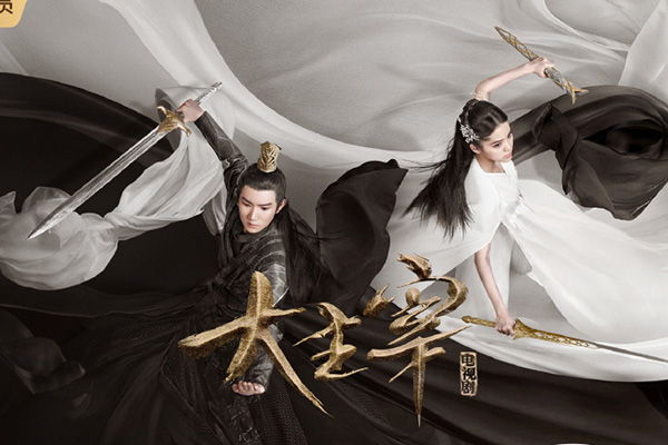 王源和欧阳娜娜在一起了吗 大主宰戏中两人首当父母