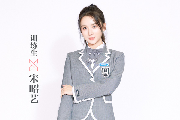 《青春有你2》艾依依宋昭艺的原名叫什么 参加创造101时叫杨蕊菡张溪