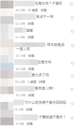 林明祯绑牙前真面目曝光 6年前旧照出土认不出