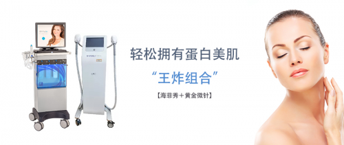 有了海菲秀＋黄金微针，毛孔粗大？不存在的！