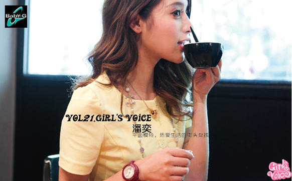 Baby-G Girl’s Voice x 潘奕 热爱生活的街头女孩