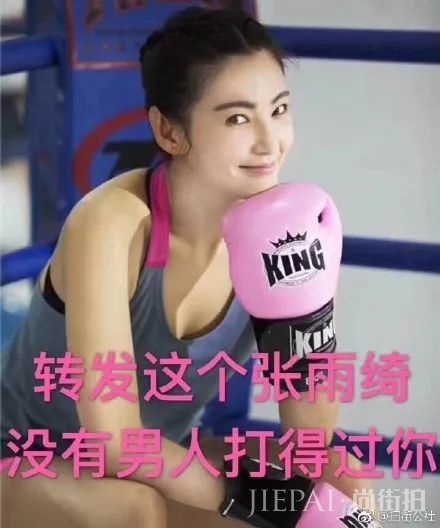 张雨绮离婚公案:窥私欲与女权主义的大获全胜