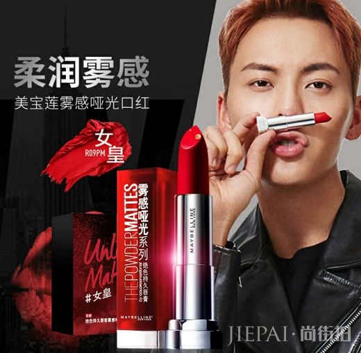 美宝莲化妆品好不好 这个牌子的化妆品平价又好用