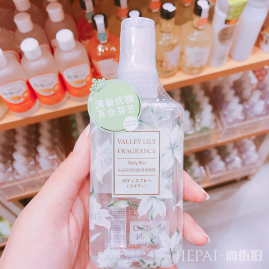 名创优品香体喷雾哪个好闻 吃土也要买的山谷百合了解一下