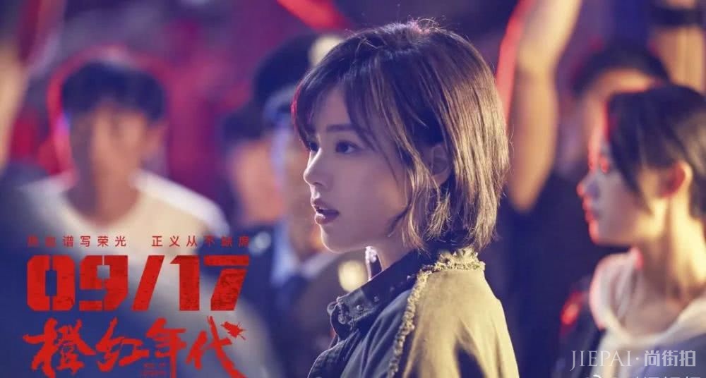 《橙红年代》除了剧情好看 马思纯的利落短发也很惊艳