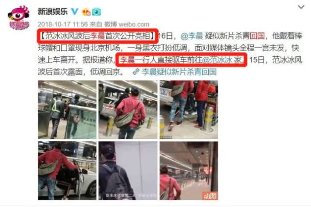 网传范冰冰跟李晨分手是因为怀了大佬的孩子?她本人回应了!