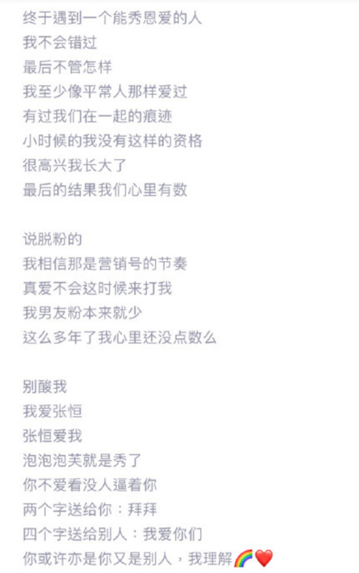 郑爽霸气回应脱粉网友，女友力max！